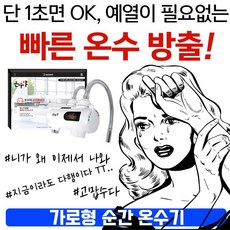 물히팅기