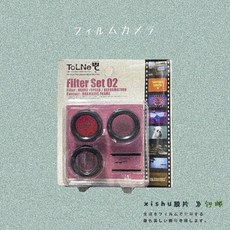독일 VIBE용 재사용 가능 레트로 필름 카메라 35 필름 블랙 레드 샴페인 실버 핑크 플래시 포함 50F, 07 TOLNE filter red_0 CHINA
