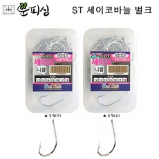 운피싱 ST 세이코바늘 벌크 100개입 대용량 바다 낚시 바늘, 100개