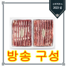 [신세계푸드]호주산 LA갈비 꽃갈비 세트 2.5kg [청정우 Young Prime 등급], 1개