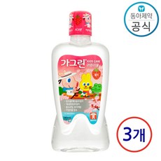 가그린어린이딸기3개
