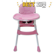 접이식하이체어