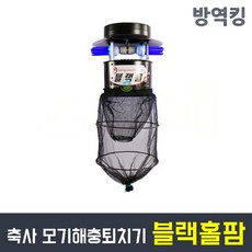 블랙홀모기