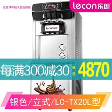 러 창 (lecon) 아이스크림 메이커 용 아이스크림 기 아이스크림 아이스크림 기 [LC - TX20L 실 버 스탠드], 상세페이지 참조