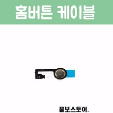 아이폰4s홈버튼