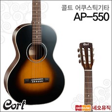 콜트af550