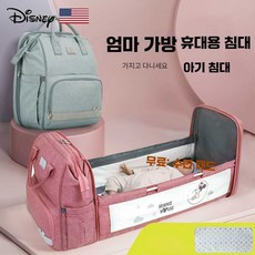디즈니 휴대용 접이식 침대 겸 기저귀 가방 백팩, 1개, 심플한 블루마미가방 (무료슬리핑패드)