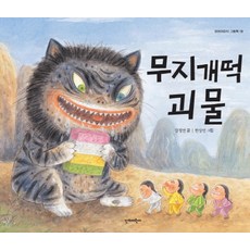 서울무지개바람떡