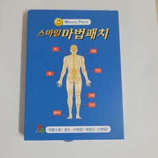 스마일마법패치근육통종아리관절무릎어깨통증발바닥손가락시원한신통방통, 2개, 1개입