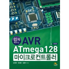 atmega128