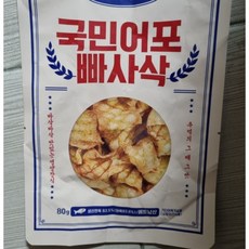빠사삭