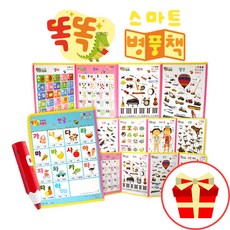 똑똑스마트병풍책