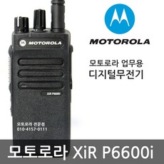 xirp6600리시버