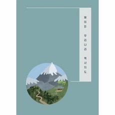 에이든우리나라역사지도