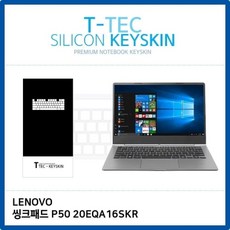 (T) 레노보 씽크패드 P50 20EQA16SKR 키스킨 키커버 노트북/키스킨/키커버/키보드스킨/키덮개/실리콘, 본상품선택