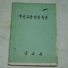 옛날교과서