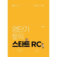 rc스타트