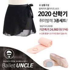 2021국립발레단부설발레아카데미정기공