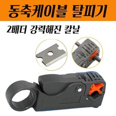 케이블정리기