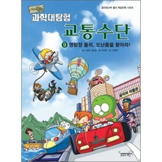 리더스북과학