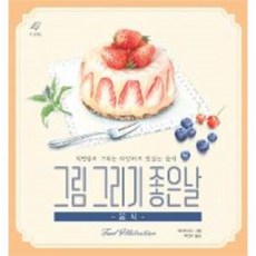 그림그리기좋은날