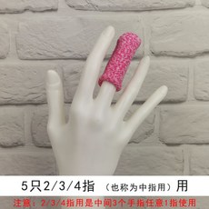 나무 조각 보호 아대 스트랩 손가락 베임 방지 핑거 슬리브 골무 50개, L