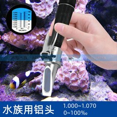 염도 해수 해수염도계 해수염도 염분계 염도계 디지털 염분 염도측정기 염도측정, 구리헤드(범위0-100), 1개