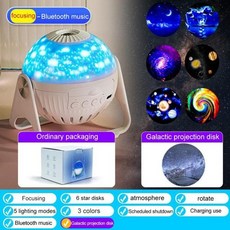 가정용플라네타리움추천