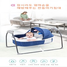 sw 유아전동침대 유아 흔들침대 휴대용 유아침대 아기침대, 블루