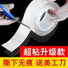 필름스캐너 만번 나노미터 노라인 매력 테이프 더우인동일제품 필름 투명한 두꺼운 양면테이프, T13-두꺼운 1mm* 넓이 3cm* 직사각형 2미터-통이넓은 추천