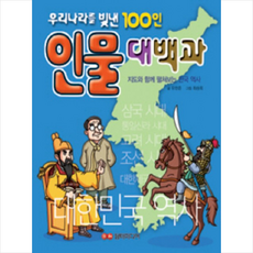 무속대백과2
