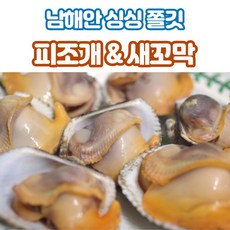 피꼬막무침