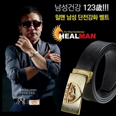 단전강화