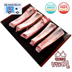 (당일출돼지) 유명 유튜브 극찬한 구이용 수육용 양배갈비 양갈비, 1개, 1kg