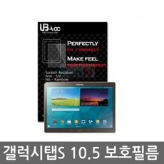 ksw98503 갤럭시탭S 10.5 T800 T805 전면 vi981 보호필름, 1, 강화필름