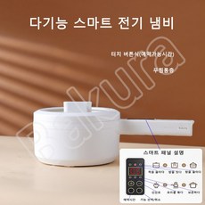 소형전기냄비