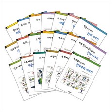 철학자가 들려주는 철학이야기 21-40권 세트(전20권), 상세 설명 참조