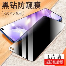 차량용시트지 Redmi k30강화필름 샤오미 k30pro핸드폰 보호필름 풀스크린 redmi보안필름 5g오리지널포장 테두리없음 엿보기방지 블루라이트차단 도둑방지 k강화 유, T09-Redmi K30pro3매입(전기도금 버전)강항 지문 배송방수 후막을 긁다