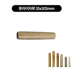 나무손잡이