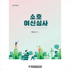 소호여신심사