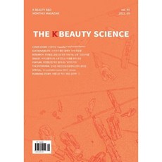 k-beauty월간