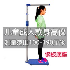 상세페이지 참조 어린이 키 재기 벽 키 재기 어른 정확 2미터 휴대용-45855, 07.강판 받침대 키 측정기 [어린