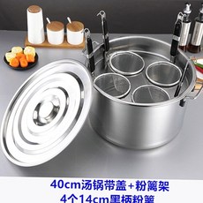 EAJ 우동 채망 멀티팟 열탕 냄비 뚜껑 채반4개 스테인리스 1 소면 일반 6구 가스 깊은, 4구밀가루울타리+40냄비+밀가루울타리, 1개