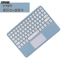 DFMEI 2022 아이패드 10.2 태블릿 화웨이 프로11 터치 터치 패드 10인치 범용 마그네틱 키보드 적용, 10인치 미스트 블루 터치