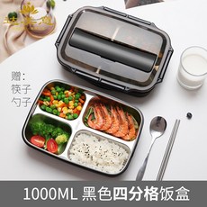 도시락 세트 구분 형 직장 인 식판 분 격 검은색 1L (4 분 격) + 젓가락 숟가, 10021675489875