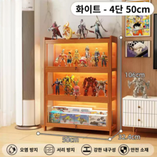 모던장 피규어 장식장 대용량 건담 레고 프라모델 대형 진열장 케이스 정리함 전시장 케이스, 1세트