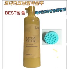 모다모다트리트먼트