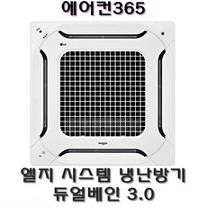 LG휘센 엘지 천장형냉난방기 40평 TW1450A9SR, TW1450A9S