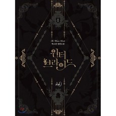 가하나루