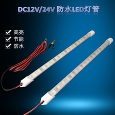 12VLED 방수 발광 관 야간 시 노점 전조등 판 전구 24V 어선 화물 열차 조명 상자 전구 24V 백색 광 50cm, 상세페이지 참조